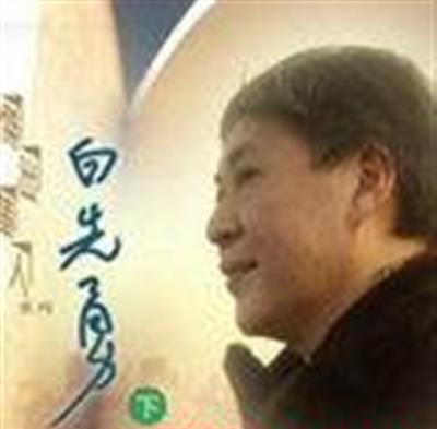 RTHK杰出华人系列白先勇