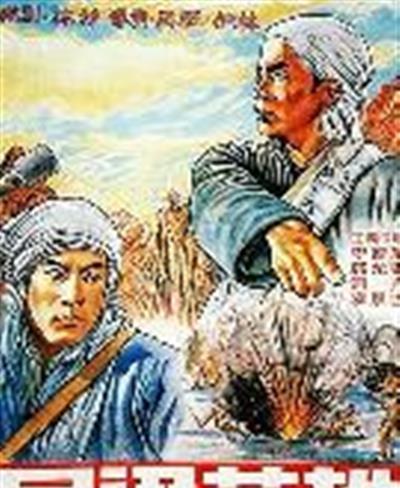 吕梁英雄