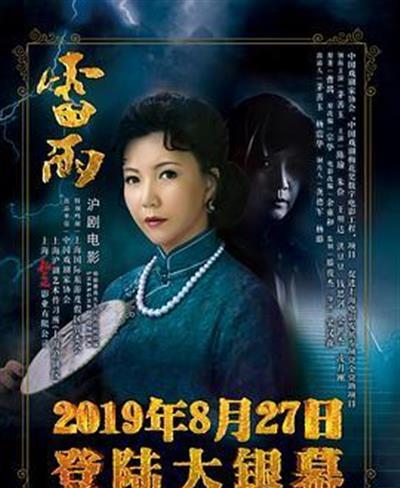 雷雨2019