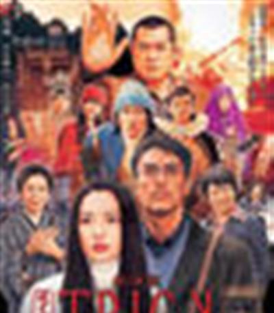 圈套剧场版3：灵异者大混战