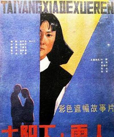 太阳下的雪人