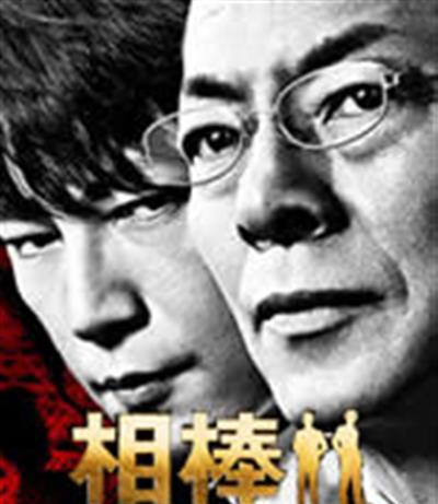 相棒剧场版2