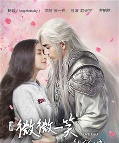 微微一笑很倾城