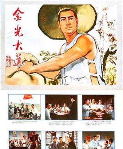 金光大道[中集]
