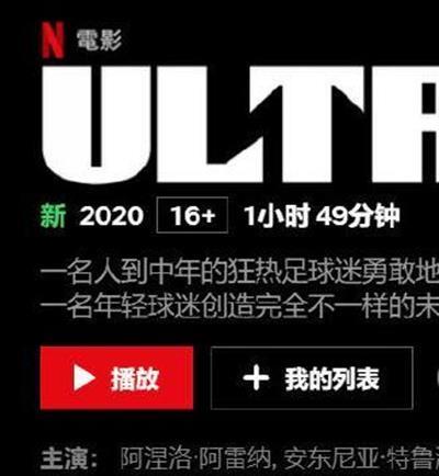 铁杆球迷