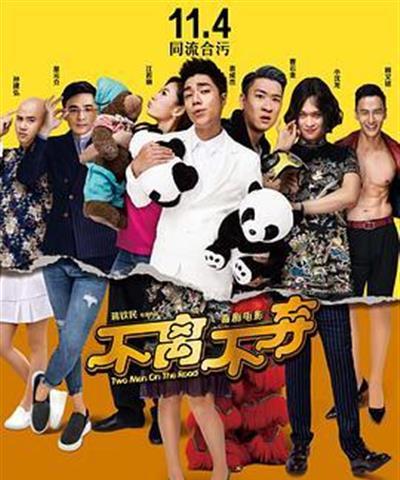 不离不弃
