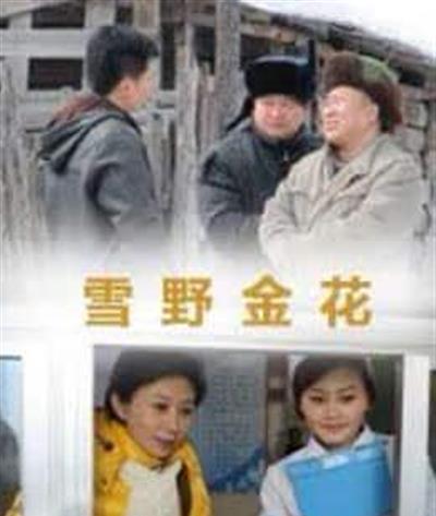 雪野金花
