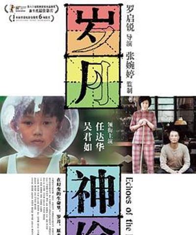 岁月神偷