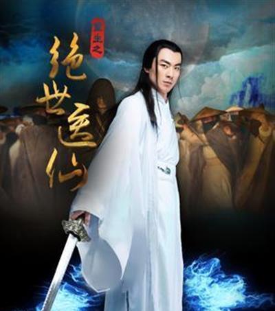 重生之绝世医仙