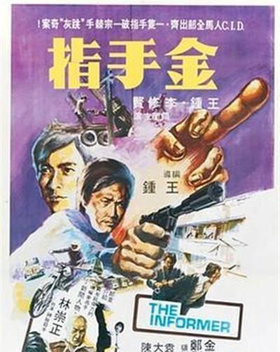 金手指