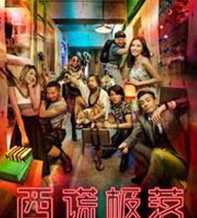 西谎极落之太爆太子太空舱