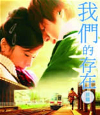 我们的存在后篇