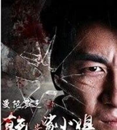 曼陀罗之乾齿鲨小姐
