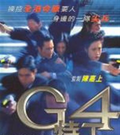G4特工