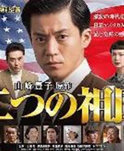 两个祖国后篇