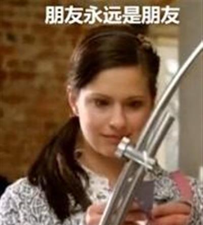 朋友永远是朋友
