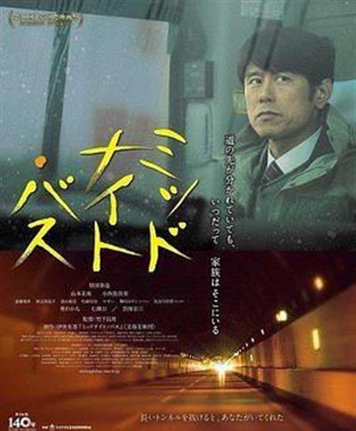午夜巴士