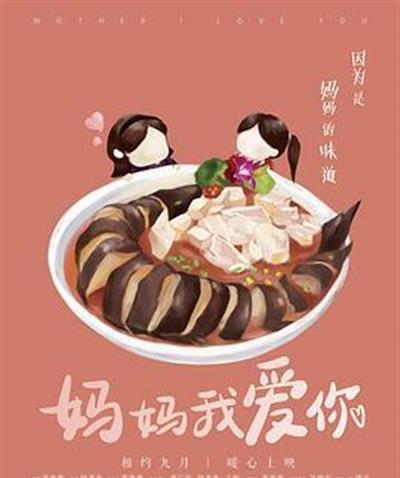 妈妈我爱你