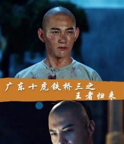 广东十虎铁桥三之王者归来