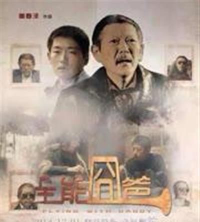 全能囧爸