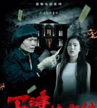 天津恐怖事件