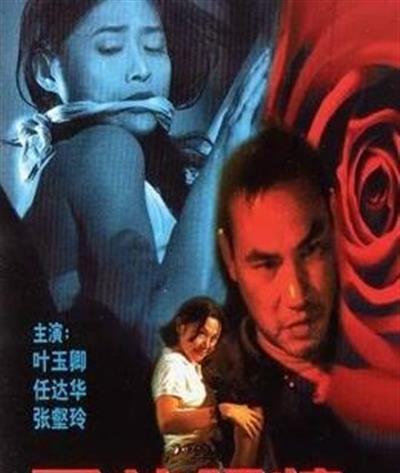 暴劫倾情粤语