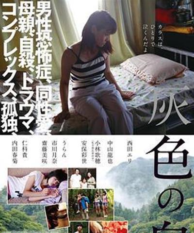 灰色乌鸦
