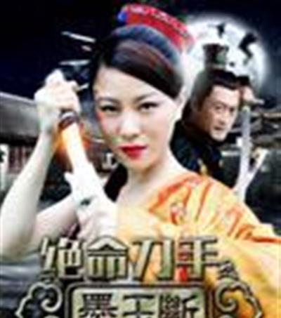 绝命刀手之墨玉断