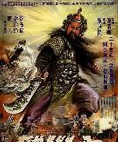 关公大战外星人