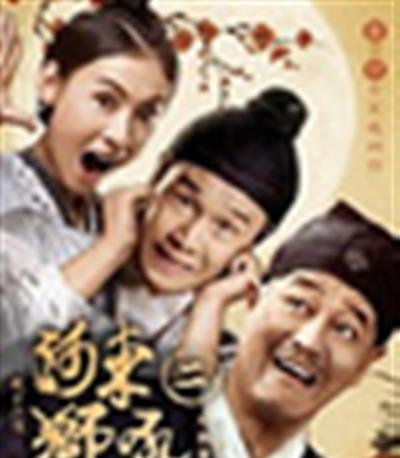 河东狮吼2