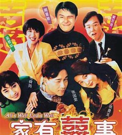 92家有喜事