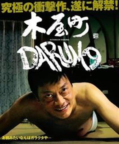 不死的讨债人