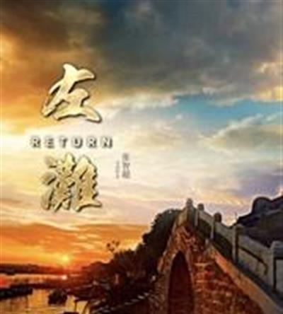 左滩