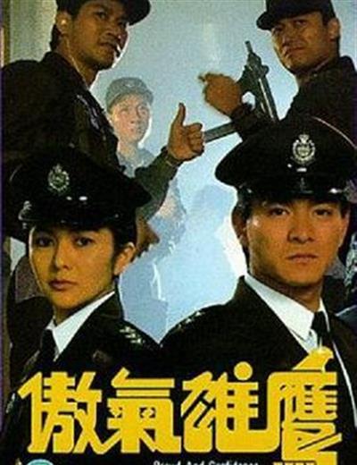 傲气雄鹰