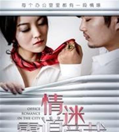 情迷霸道总裁