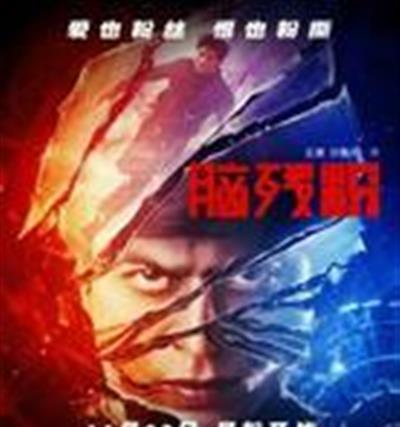 粉丝/疯狂粉丝