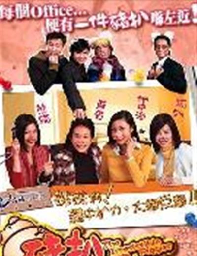 猪扒大联盟
