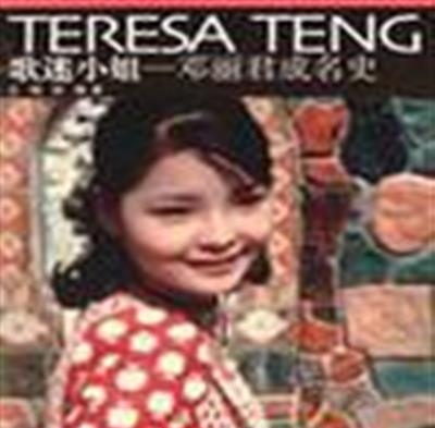 歌迷小姐