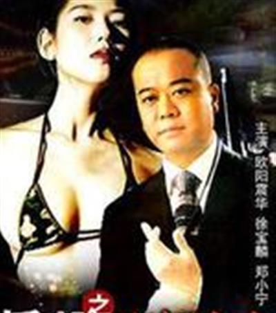 真相之极度追击