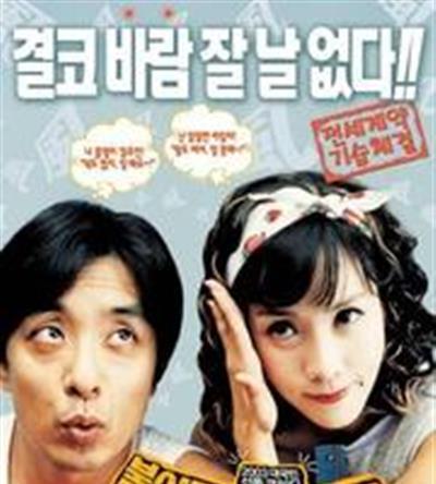 同居损友春风破