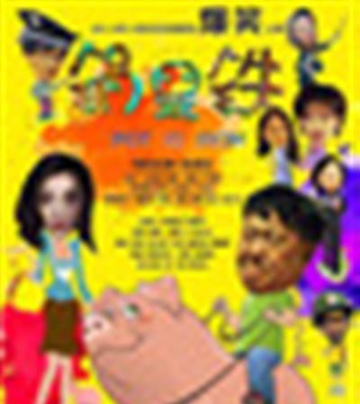 锅是铁