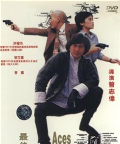 最佳拍档1：光头神探