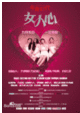 年青时代1女人心
