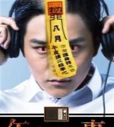 午夜讲诡故事2