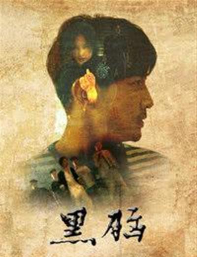 黑脑