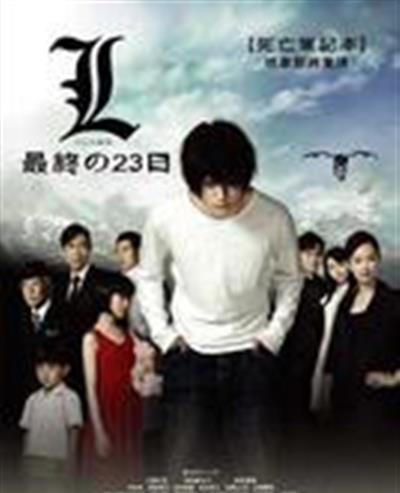 死亡笔记3：L改变世界