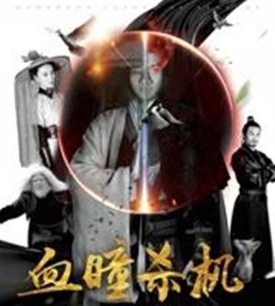江湖英雄联盟之血瞳杀机