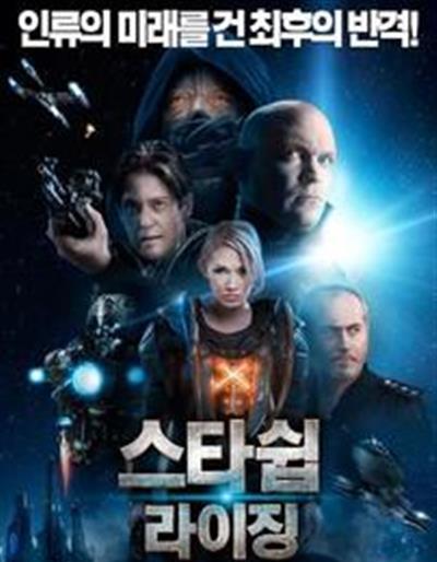 宇宙逃亡