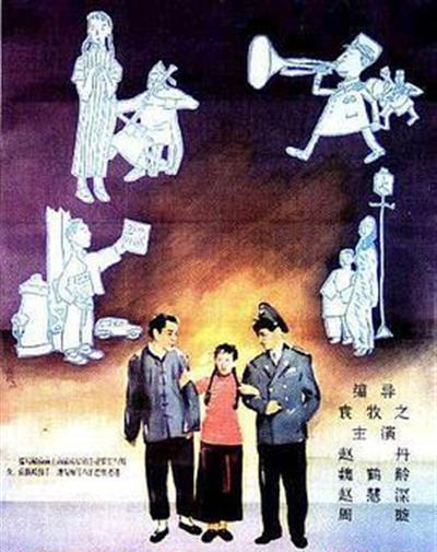马路天使
