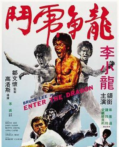 龙争虎斗